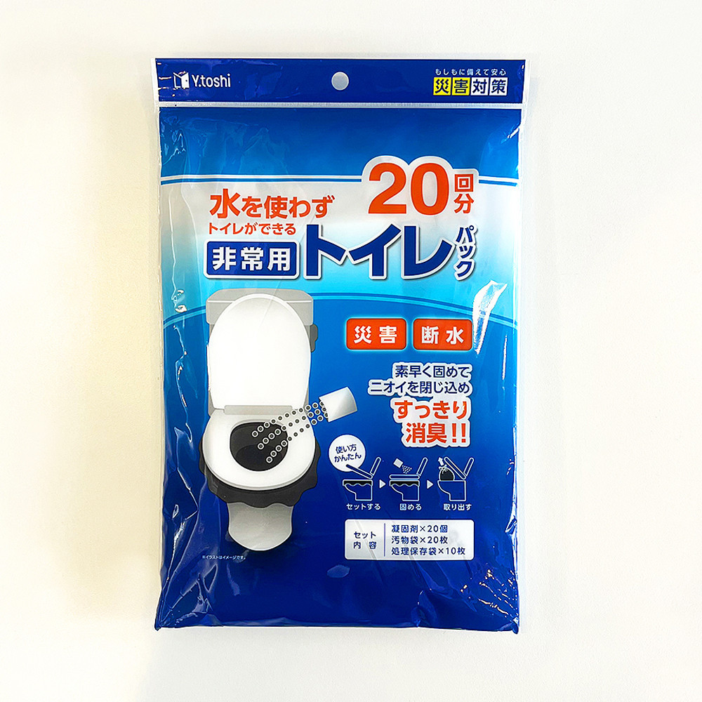 非常用トイレパック（20回分）圧縮あり 水なしで使える 凝固剤 汚物袋 処理袋セット BYT1056332