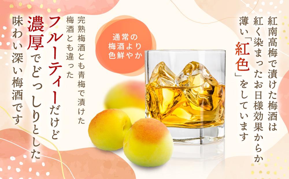 【父の日ギフト】紀州の大吟醸酒・高級梅酒飲み比べ3本セット【6月10日～13日発送】