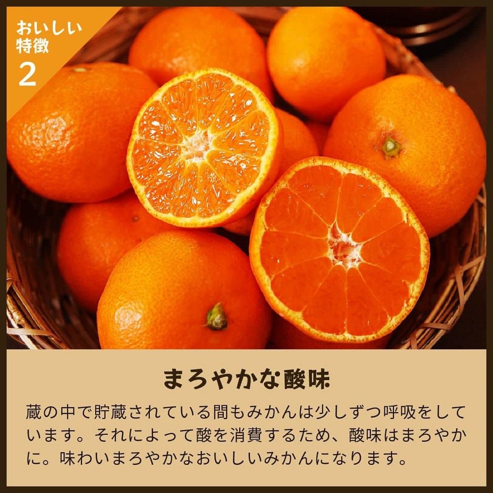 蔵出しみかん早生　5kg家庭用｜和歌山県海南市下津町の特産品蔵出しみかんの早生品種【2026年1月発送開始】
