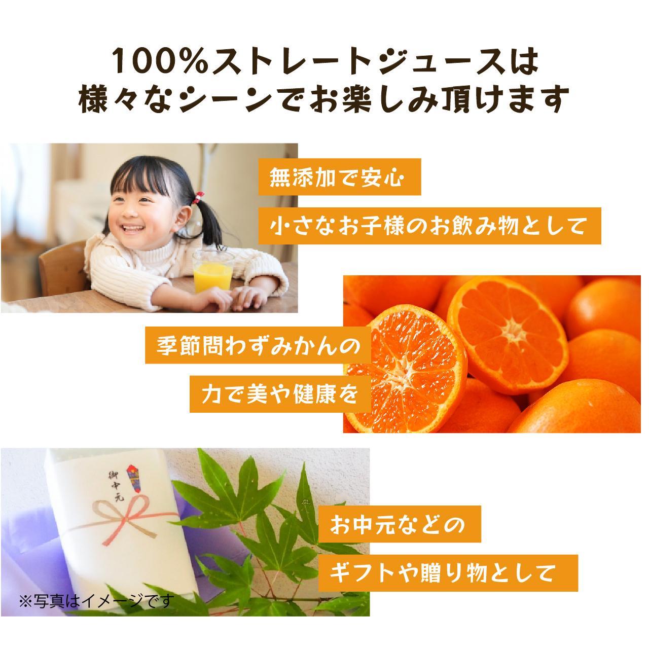 柑橘ジュース詰め合わせ|和歌山県海南市下津町産の果汁100%ストレートジュース
