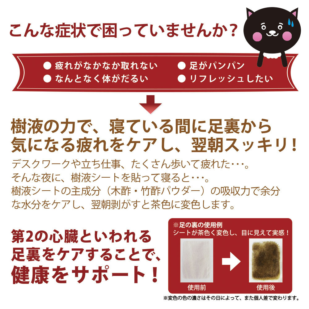 ＜樹液シート＞足すっきり 36枚入増量タイプ（唐辛子）