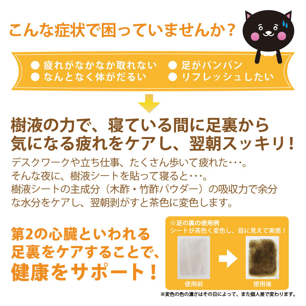 ＜樹液シート＞足すっきり 36枚入増量タイプ（高麗人参）