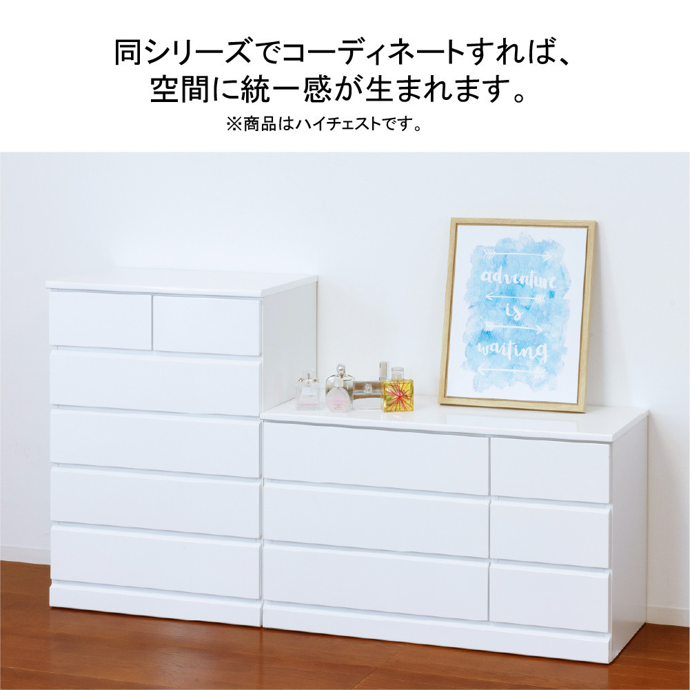 シャイン ハイチェスト 家具 収納