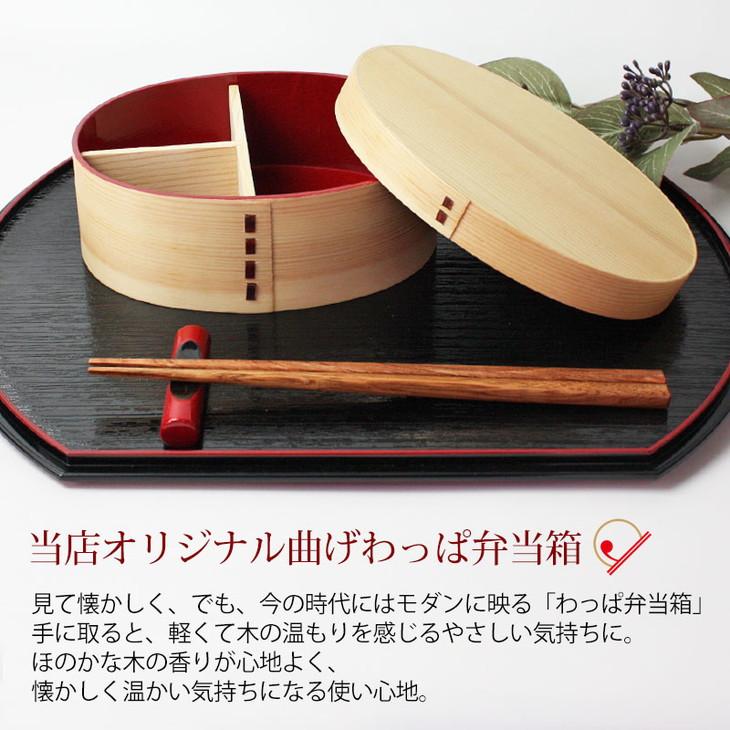 曲げわっぱ 弁当箱 内朱 700ml 高背小判型 紀州漆器【漆塗り】  みよし漆器本舗 紀州塗り