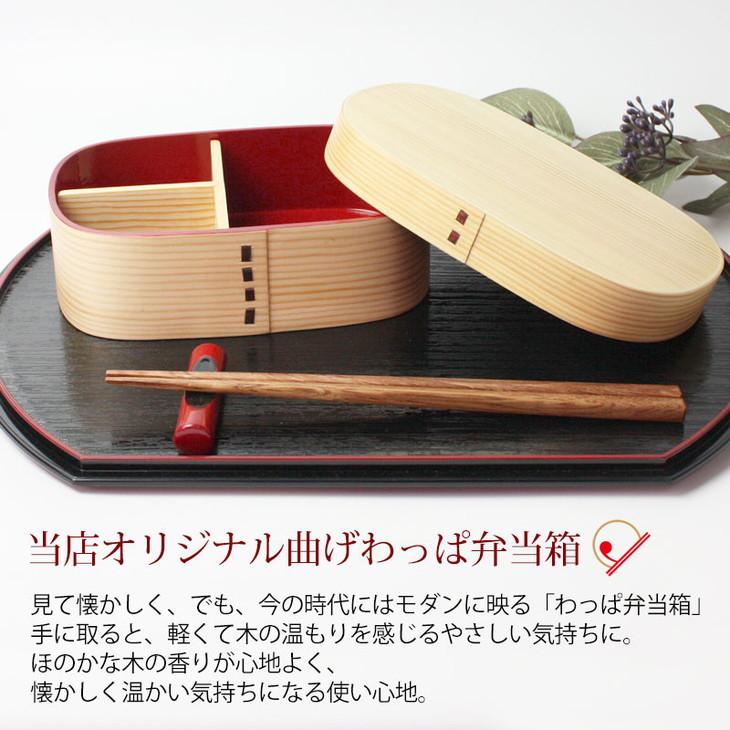 曲げわっぱ 弁当箱 内朱 700ml 大和型 紀州漆器【漆塗り】  みよし漆器本舗 紀州塗り