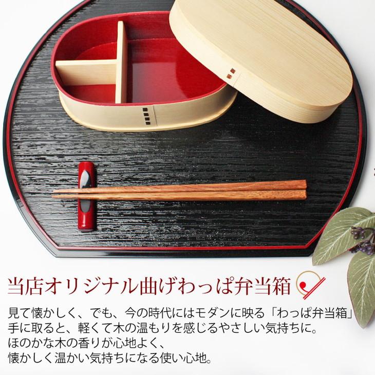 曲げわっぱ 弁当箱 内朱 600ml 小判型 紀州漆器【漆塗り】  みよし漆器本舗 紀州塗り