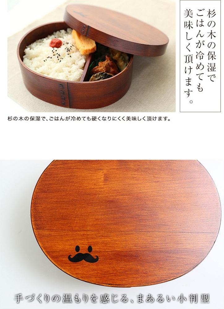 おひげの曲げわっぱさん 弁当箱 900ml 紀州漆器【 白木】  みよし漆器本舗 紀州塗り