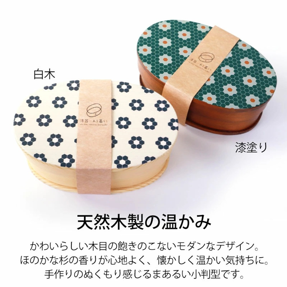 みよし漆器本舗 曲げわっぱ お弁当箱 600ml 約17.5×11.5×高さ6.5cm 小判型 弁当箱 一段 1段 北欧 小花タイル 漆塗り