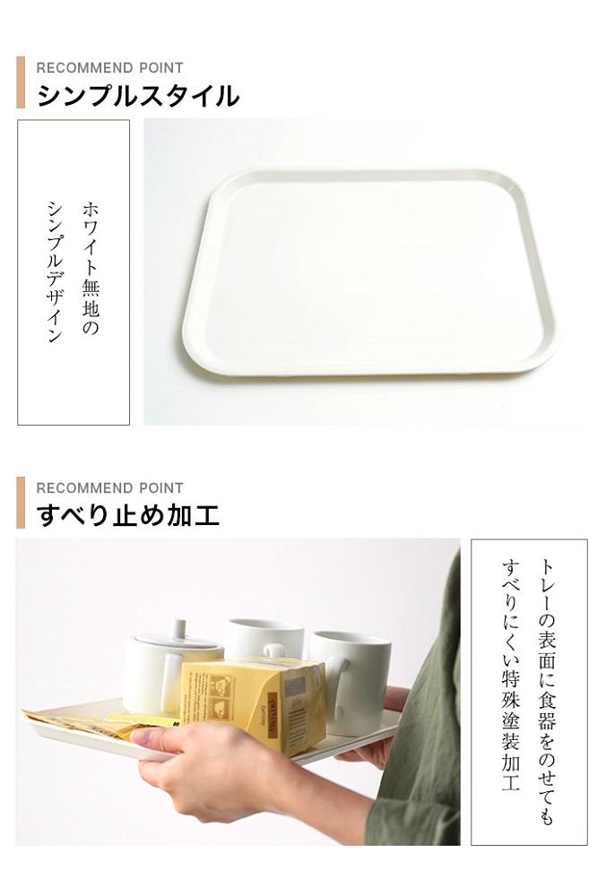 ノンスリップトレー 41cm Lサイズ ホワイト すべり止め お盆 白無地 紀州漆器  みよし漆器本舗 紀州塗り