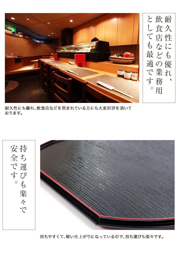 みよし漆器本舗 紀州塗り 半月両面膳 39cm 半月盆 紀州漆器