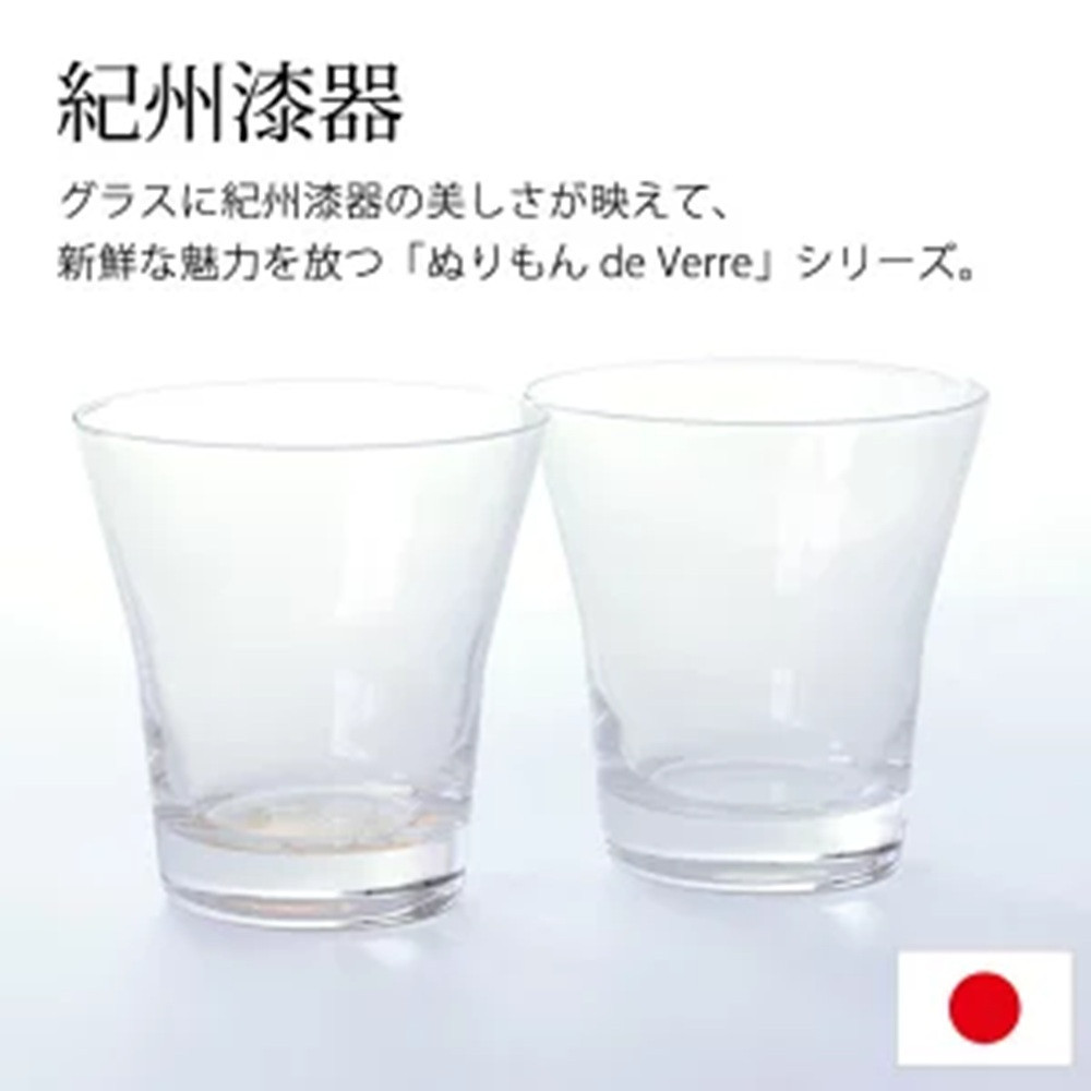みよし漆器本舗 ぬりもん de Verre フリーグラス 単品 210ml 蒔絵ボタニカル 金 紀州塗り 日本製 ゴールド