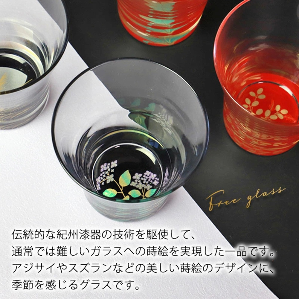 みよし漆器本舗 ぬりもん de Verre フリーグラス 単品 210ml 蒔絵 紀州塗り 黒／アジサイ