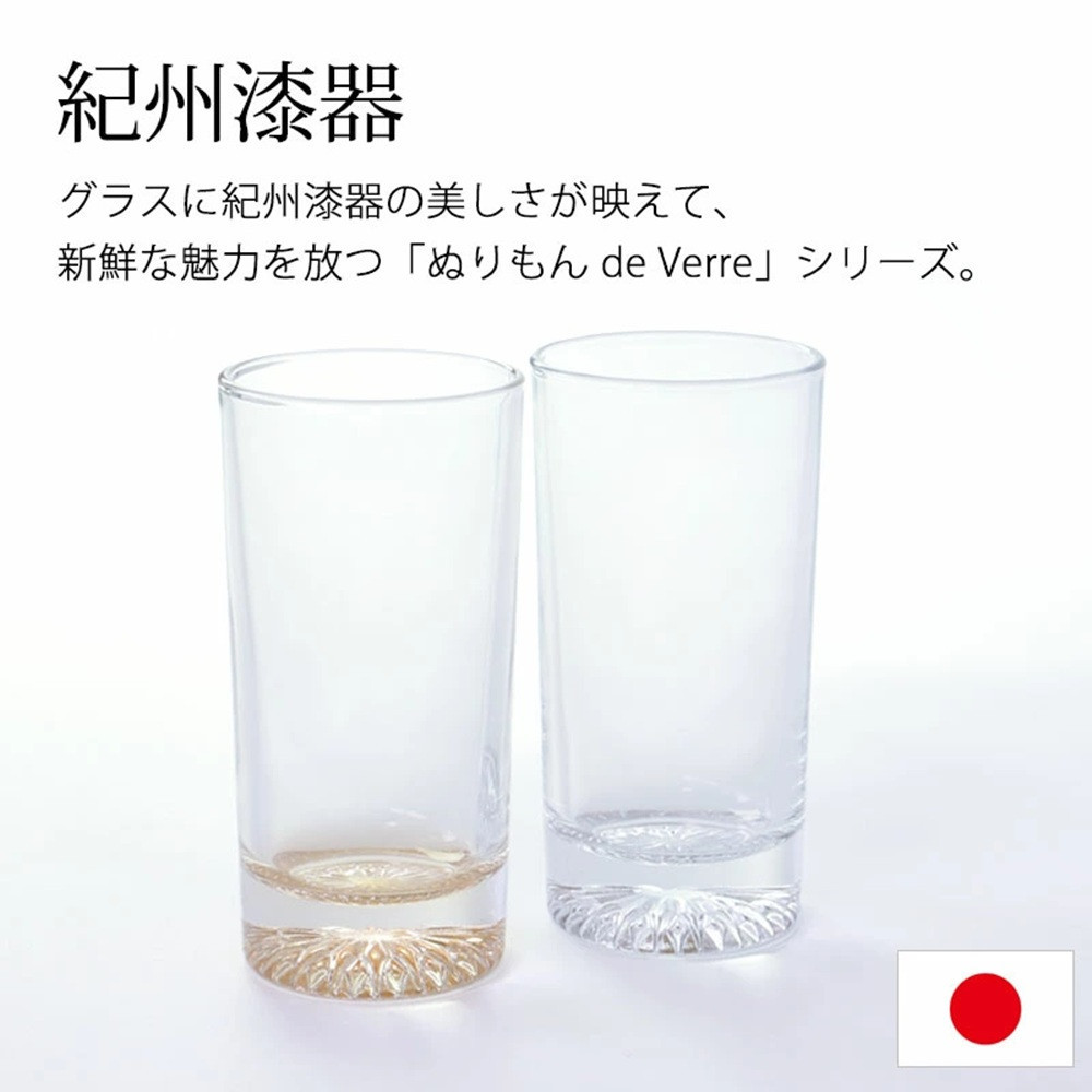 みよし漆器本舗 ぬりもん de Verre タンブラーグラス ペア 225ml 2個 セット ゴールド／シルバー