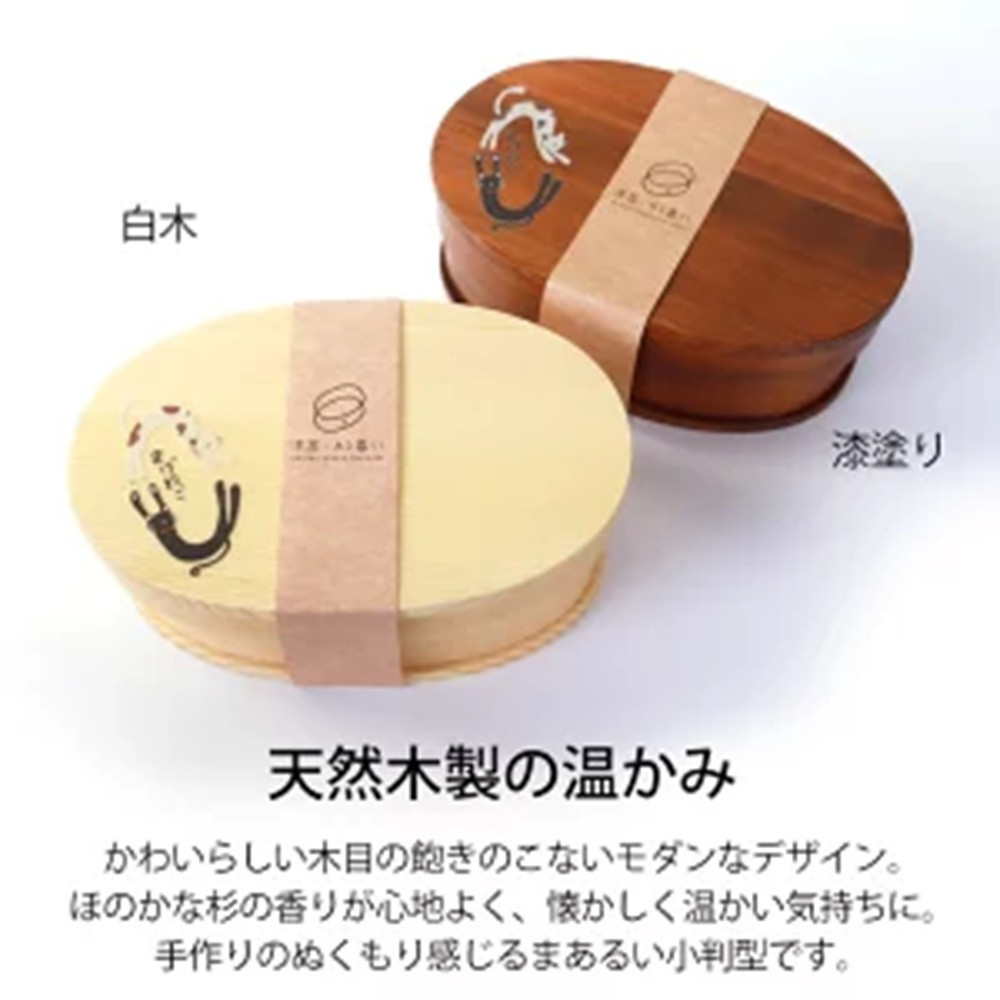 みよし漆器本舗 曲げわっぱ お弁当箱 600ml 約17.5×11.5×高さ6.5cm 小判型 一段 弁当箱 猫 まげねっこ 猫 白木