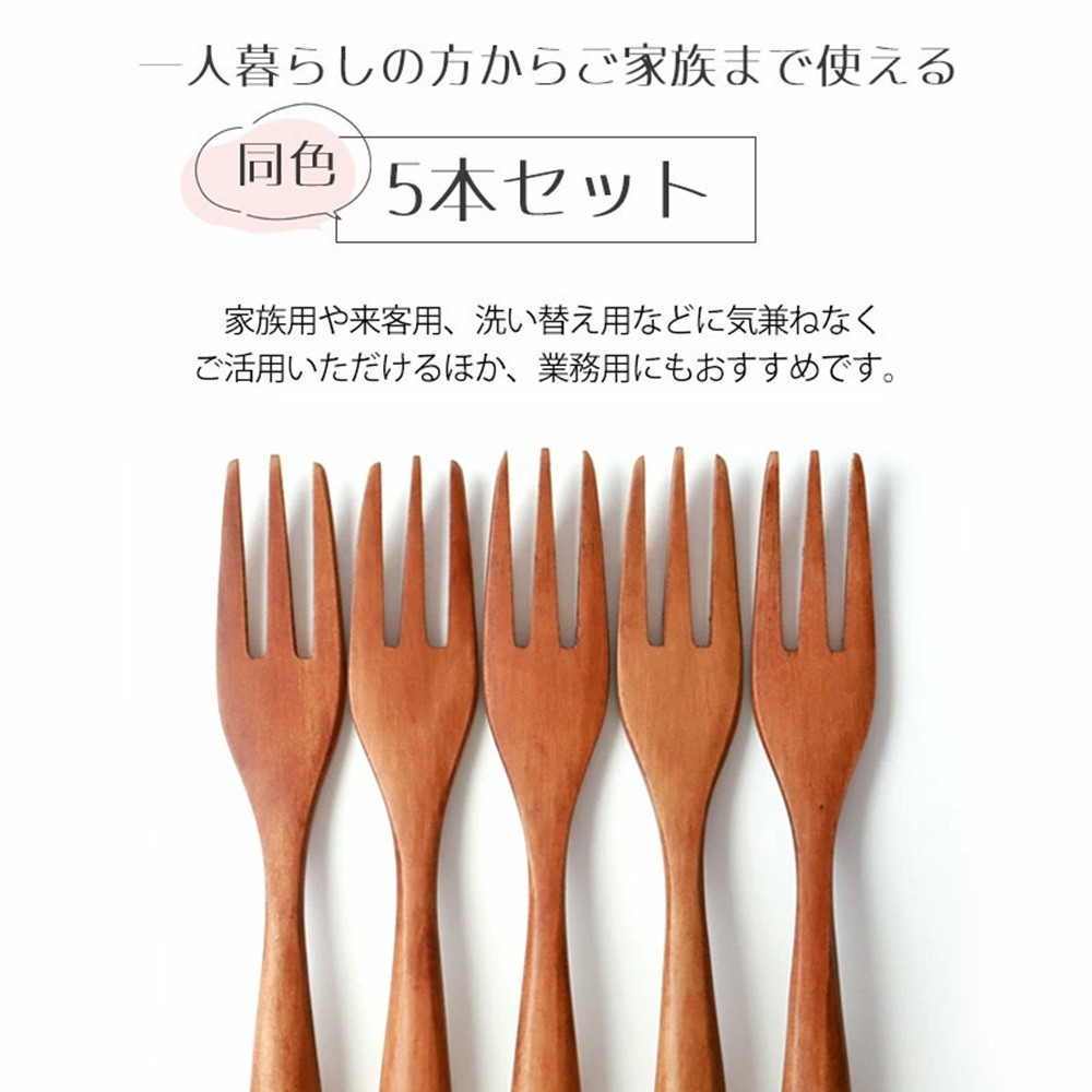 みよし漆器本舗 マルチフォーク 食洗機対応 15cm 5本セット 木製 漆塗り