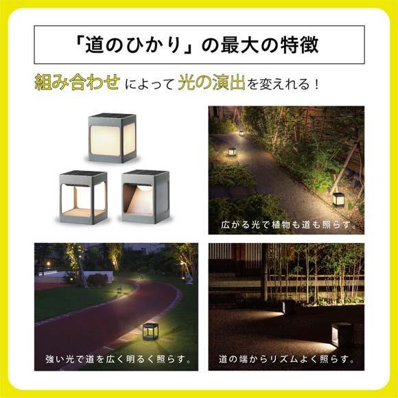 75693300 ひかりノベーション SUNCHARGE 道のひかり