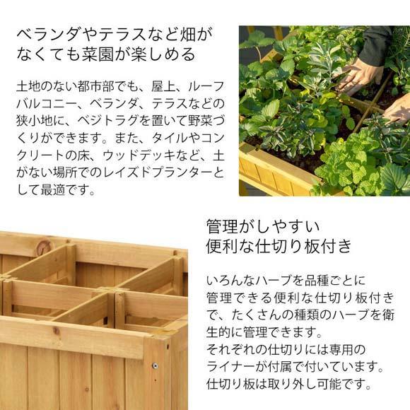 57937200 レイズドベッド ハーブプランター ナチュラル