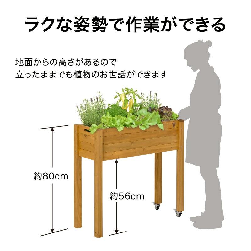 58380500 ベジテラストロリープランター キャスター付 ナチュラルウッド