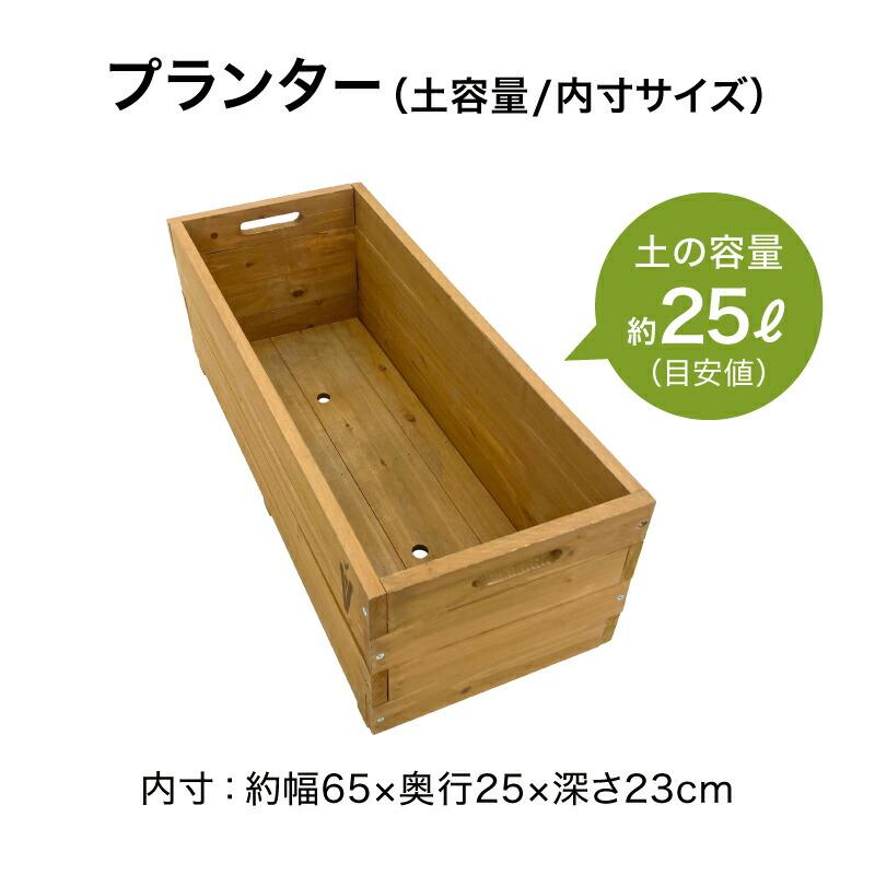 58390400 ベジテラスプランター ナチュラルウッド
