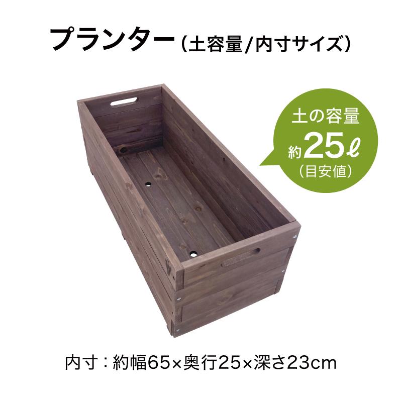 58391100 ベジテラスプランター ブラウンウッド