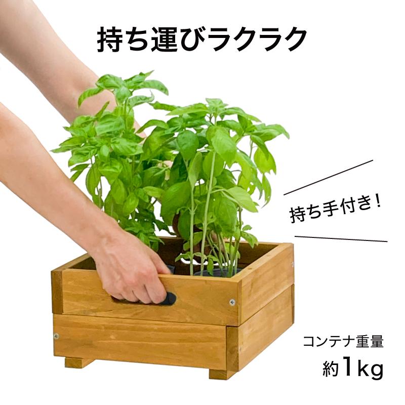 58404800 ベジテラスコンテナ ナチュラルウッド