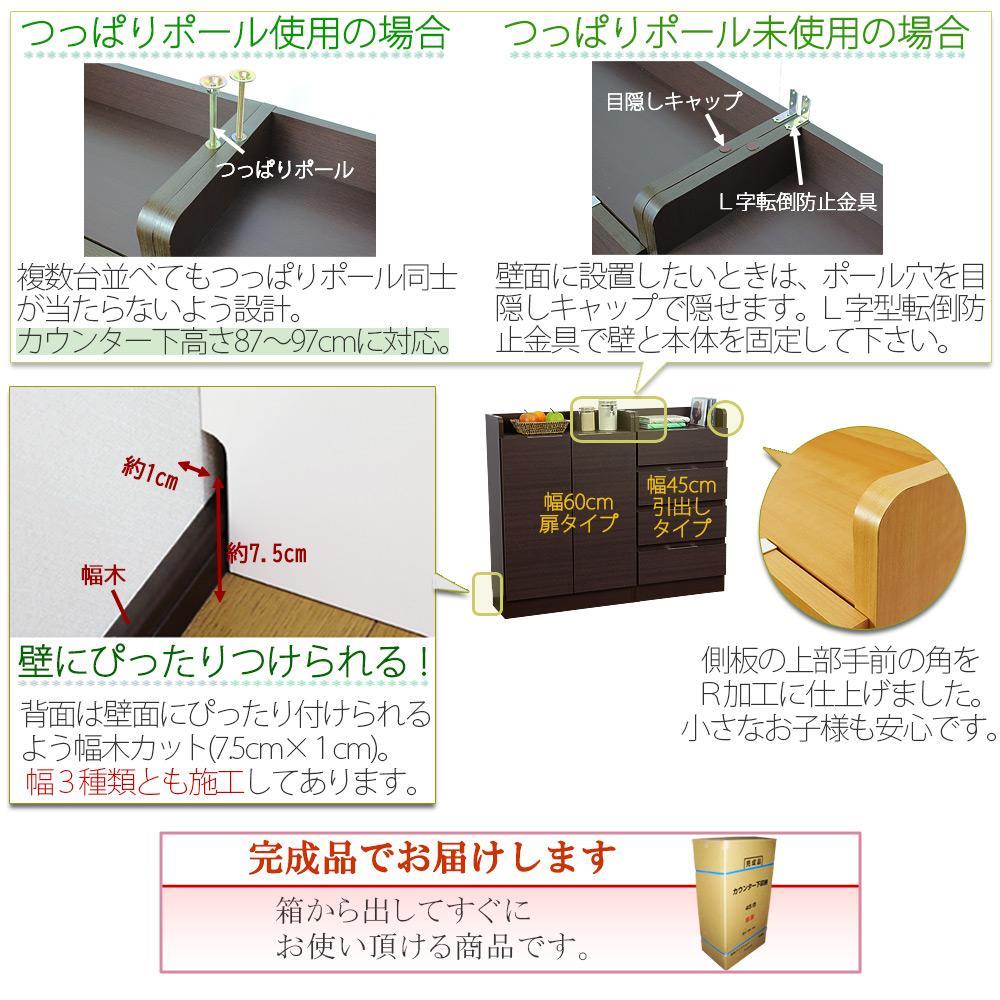 完成品 カウンター下収納 引き出し 幅45 奥行24.5cm【ナチュラル】