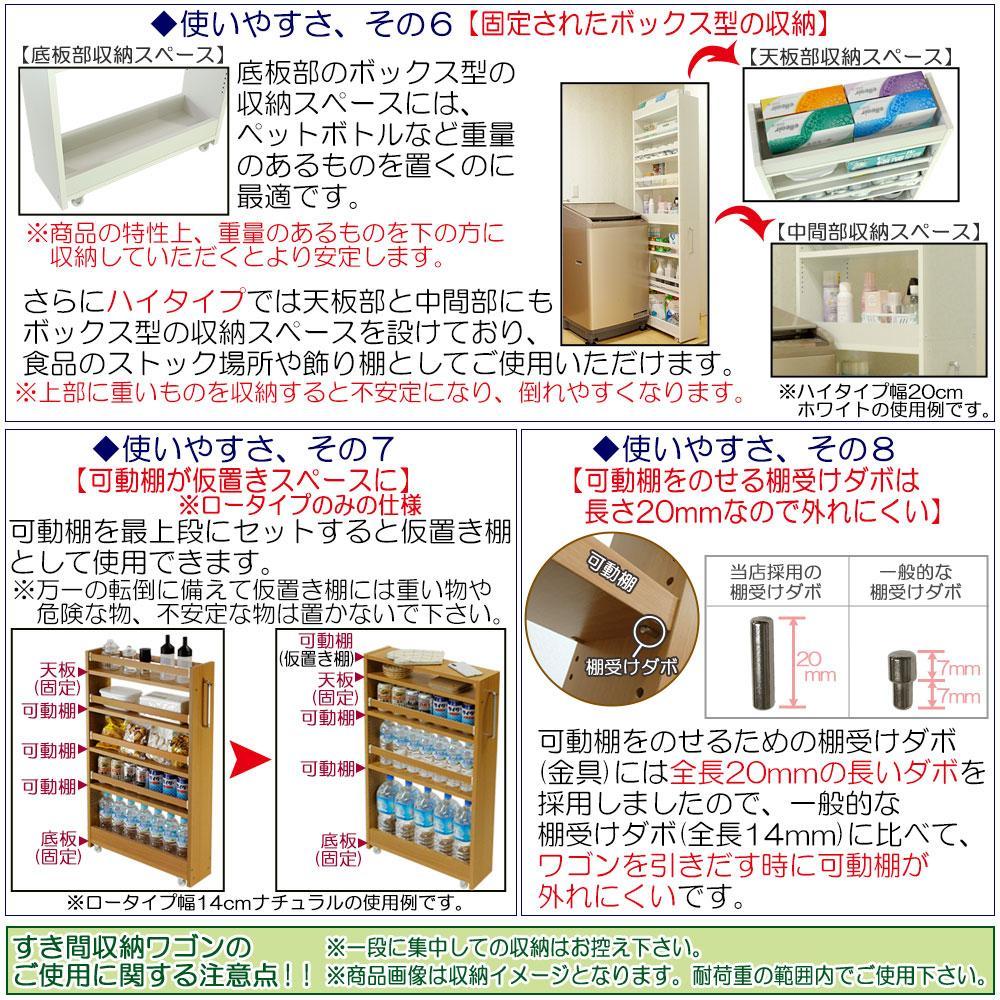 【ホワイト × 幅 12cm】すき間収納ワゴン ハイタイプ 転び止めバー付き