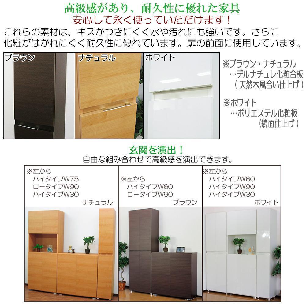 【ホワイト】高級素材仕様 シューズボックス 幅30 ハイタイプ