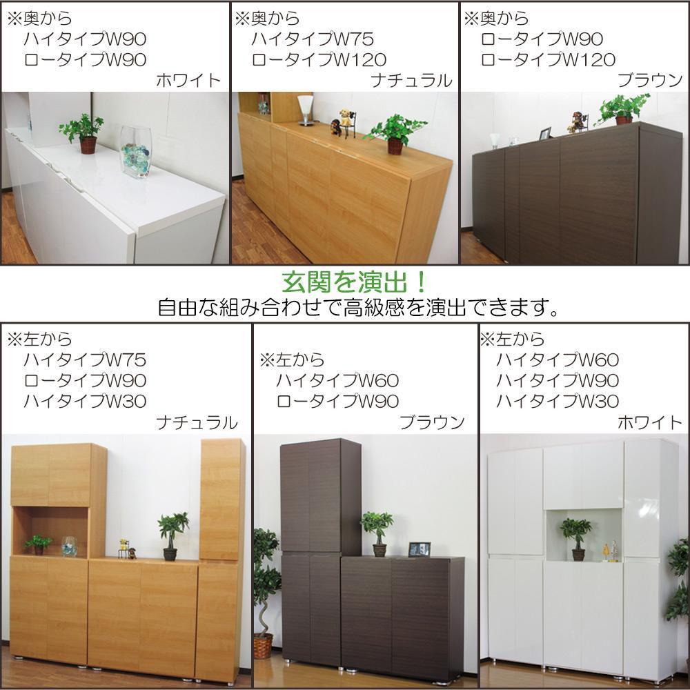 【ブラウン】高級素材仕様 シューズボックス 幅120 ロータイプ