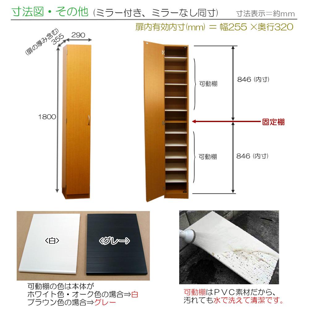 【オーク】スリム シューズボックス 幅29 ハイタイプ