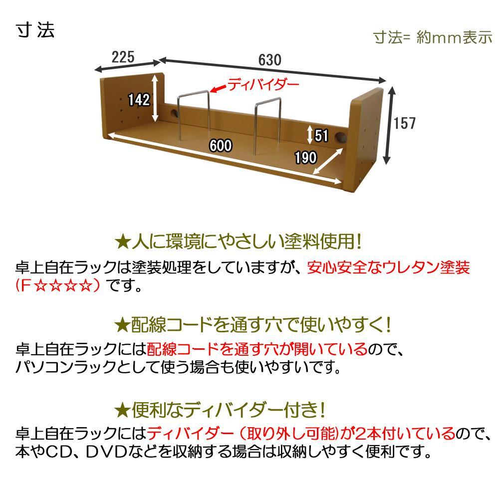【ホワイト】卓上自在ラック