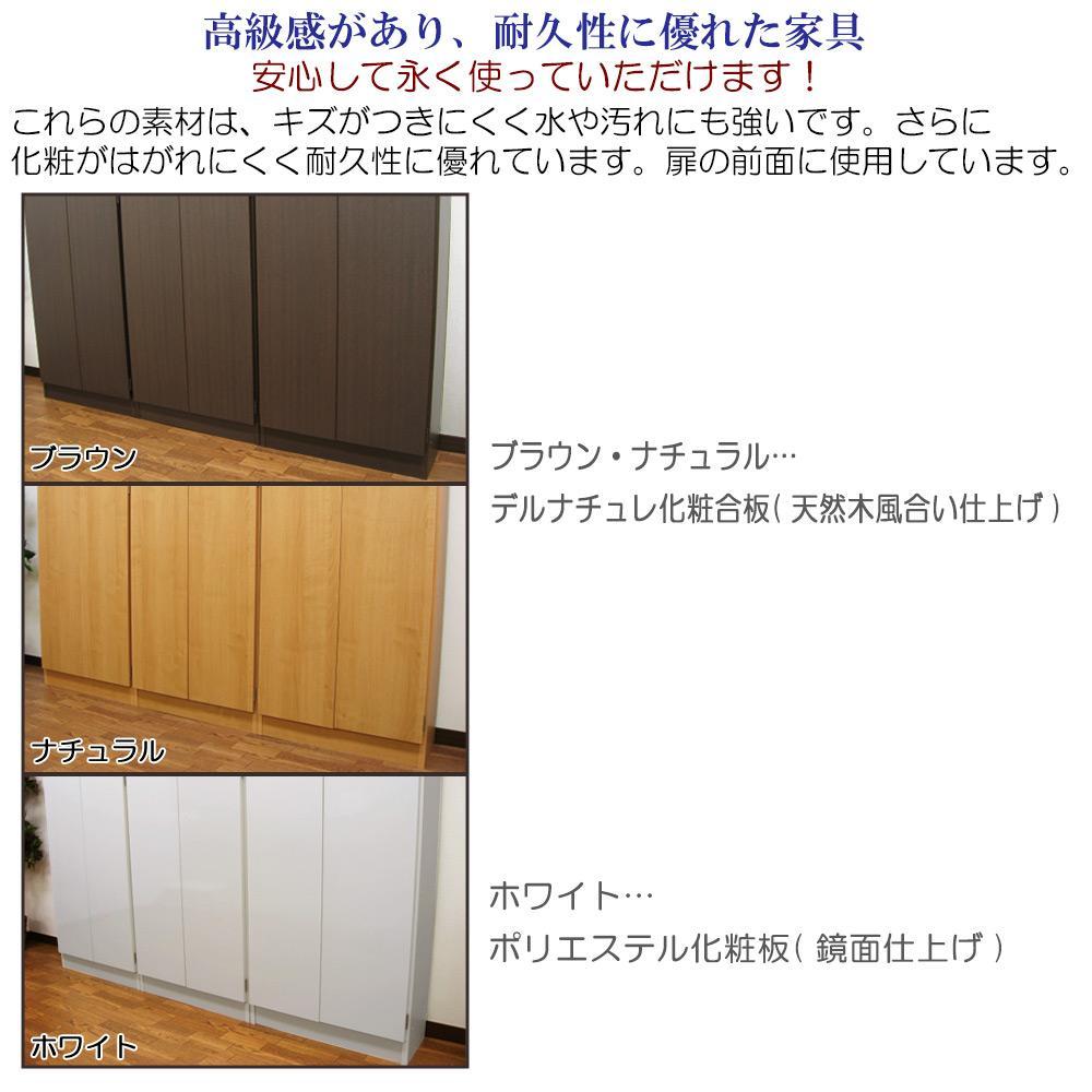 【ホワイト】壁面収納庫 パネル扉4枚タイプ 幅60 奥行24.5cm