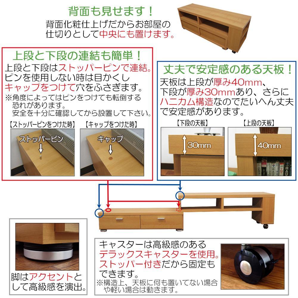 【ナチュラル】伸縮・スライド式 テレビ台 幅130～237cm