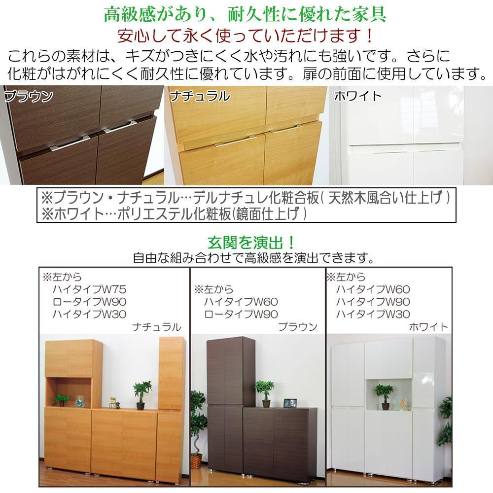 【ナチュラル】高級素材仕様 シューズボックス 幅60 ハイタイプ