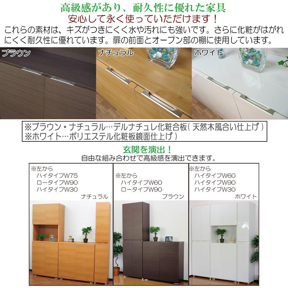 【ホワイト】高級素材仕様シューズボックス 幅90 ハイタイプ