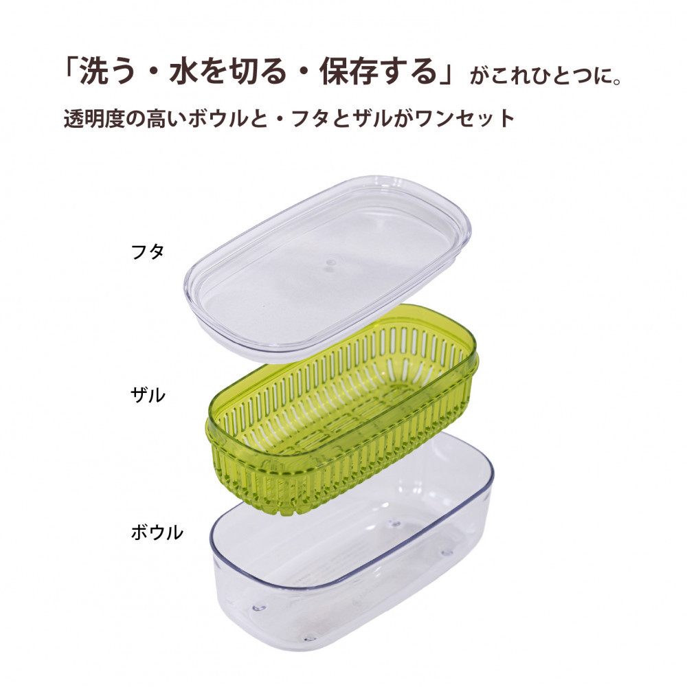 【グレー】ベジマジあらうスリム 野菜保存容器 ボウル ザル セット フタ付き 透明