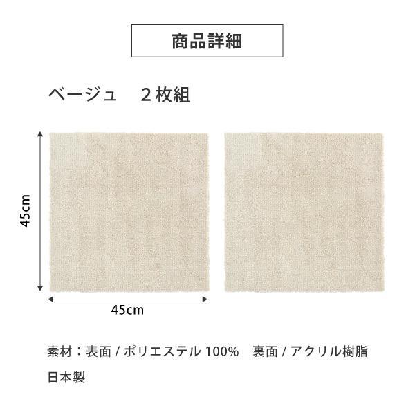 洗えるジョイントペットマット 45×45cm 無地 ベージュ 2枚組 ピタペトモ 犬・猫用