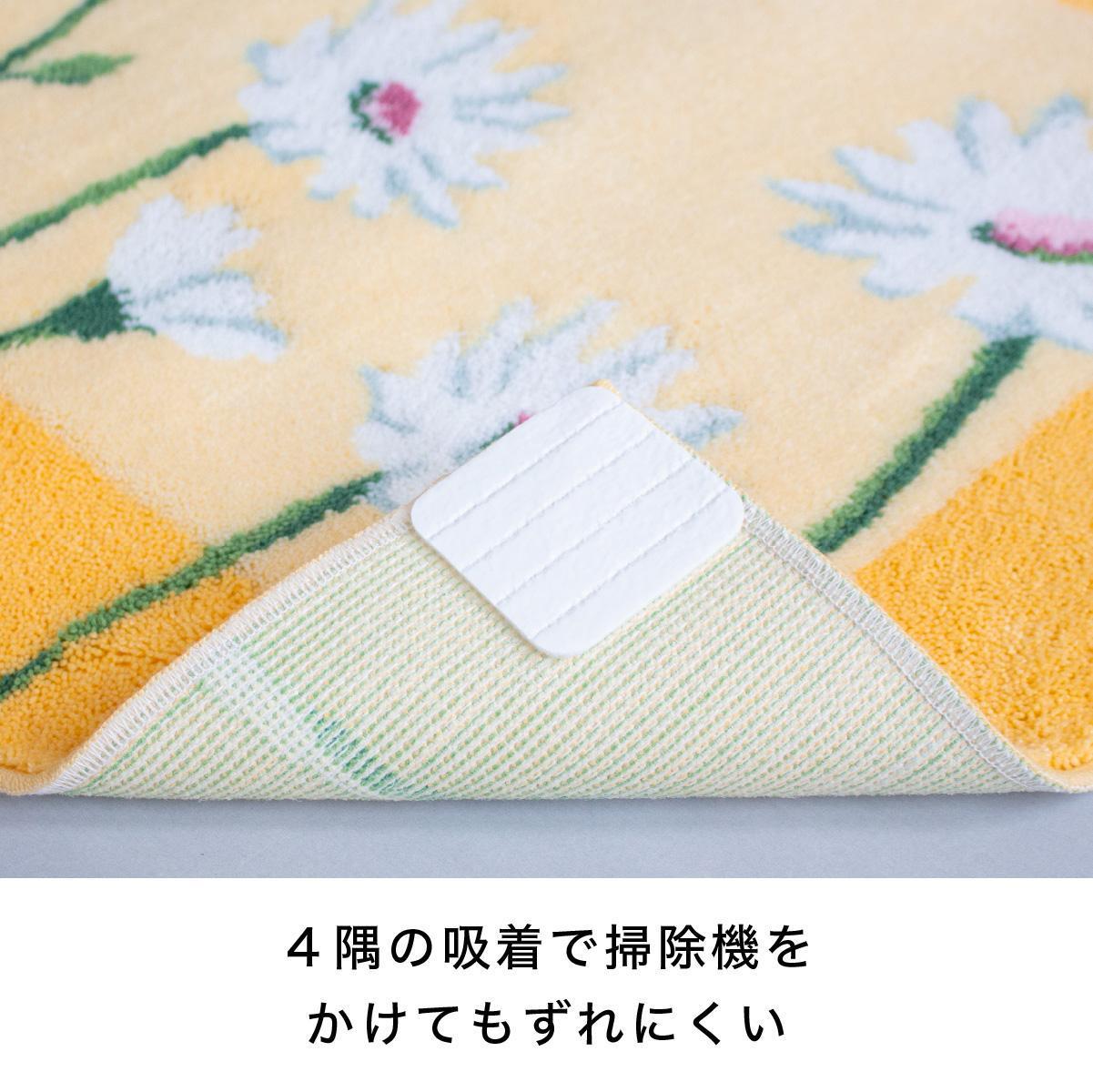 玄関マット イノセントデイジー 30×110cm イエロー 室内 洗える 日本製 ウィルトン織り すべり止め