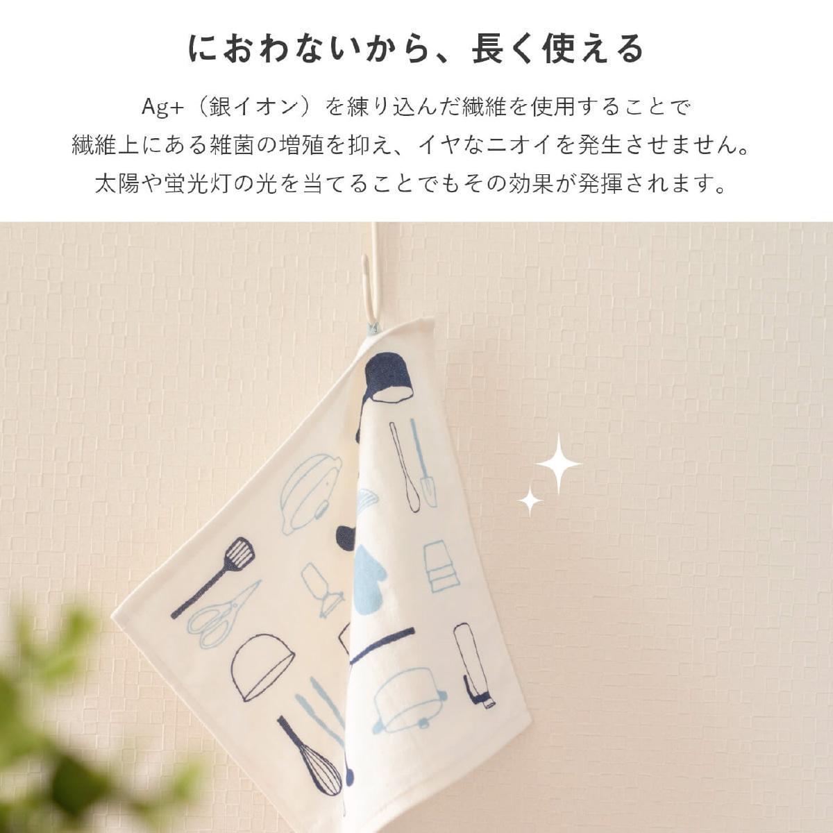 Ag+イヤなニオイのしない 除菌ふきん 野の花 4枚 銀イオン 食器拭き 台拭き 吸水 抗菌