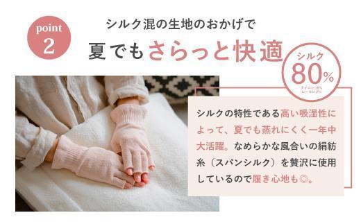 【シルクホワイト】silkTo シルク ナイト手袋 22cm 指先なし 【日本製】