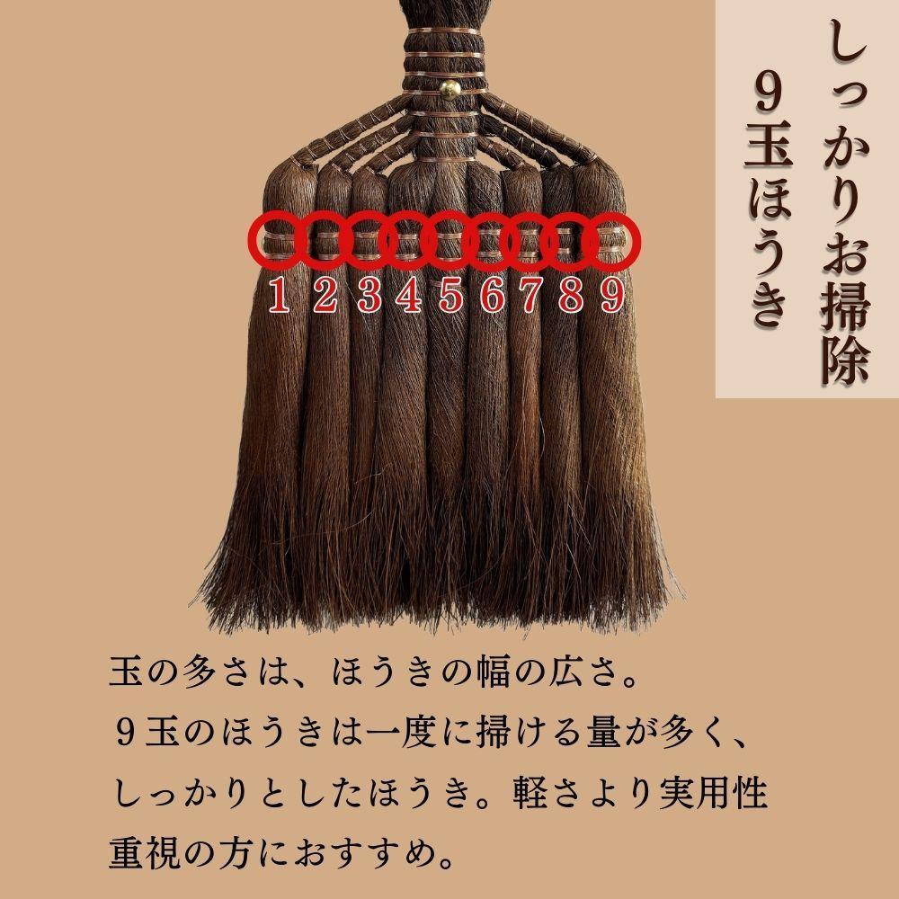 【山本勝之助商店】9玉 長柄 皮巻き 棕櫚ほうき
