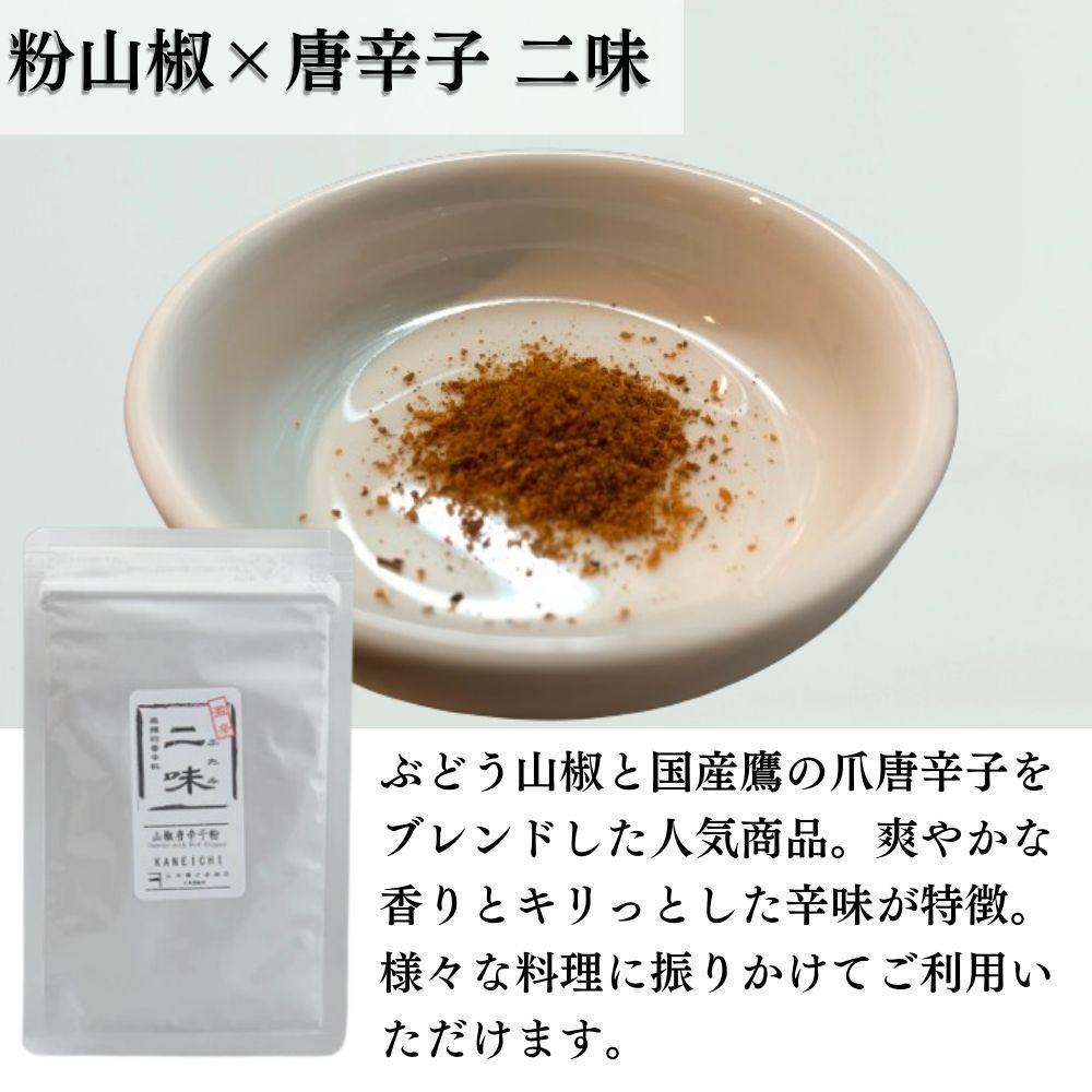 【ぶどう山椒】贈答セット（山椒５種＋化粧缶＋ミル）