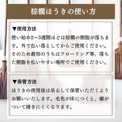 【山本勝之助商店】5玉 手箒 皮巻き 70cm 棕櫚ほうき