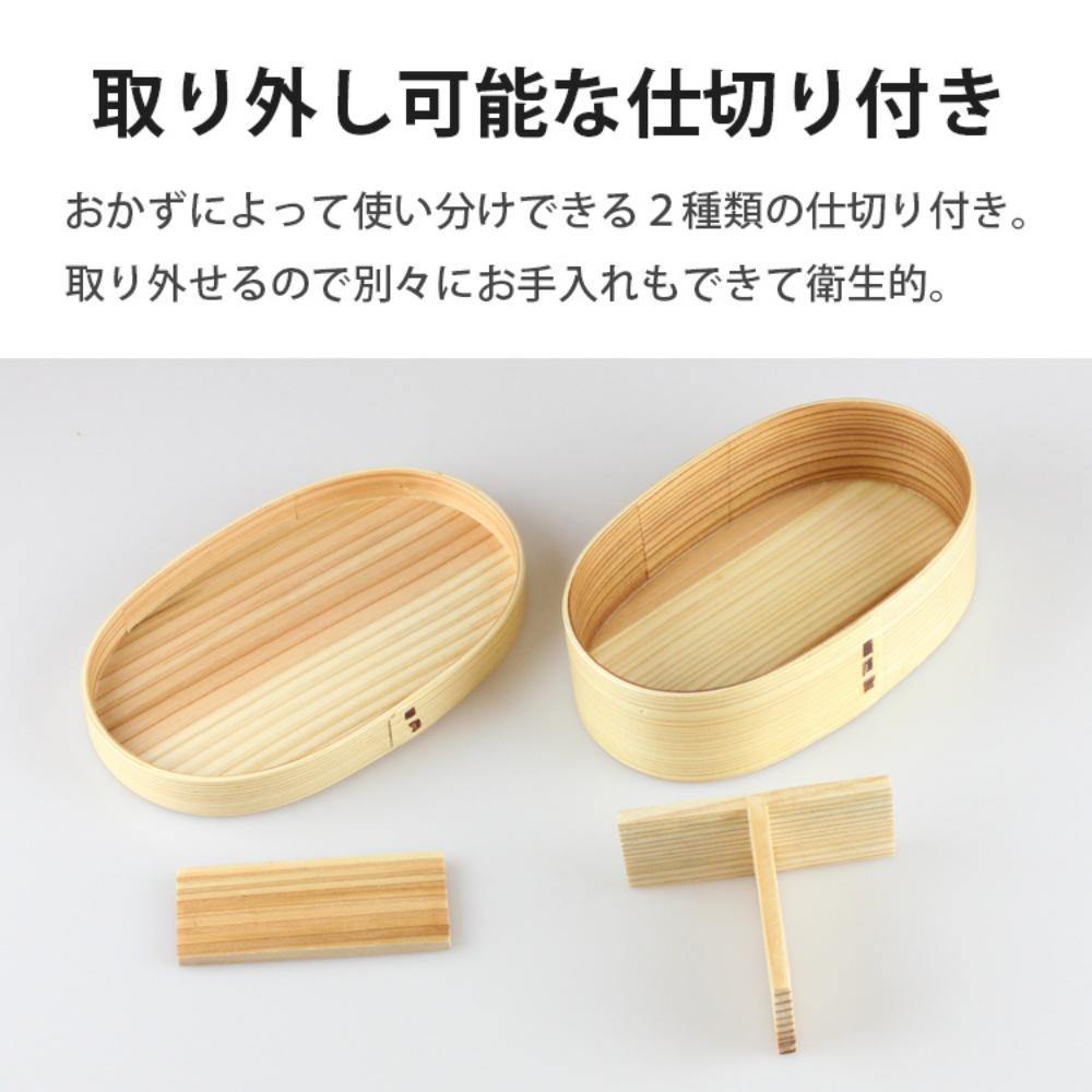 曲げわっぱ弁当箱 仕切り【470ml】 ねこ ナチュラル 日本国内仕上げ 天然木 1段