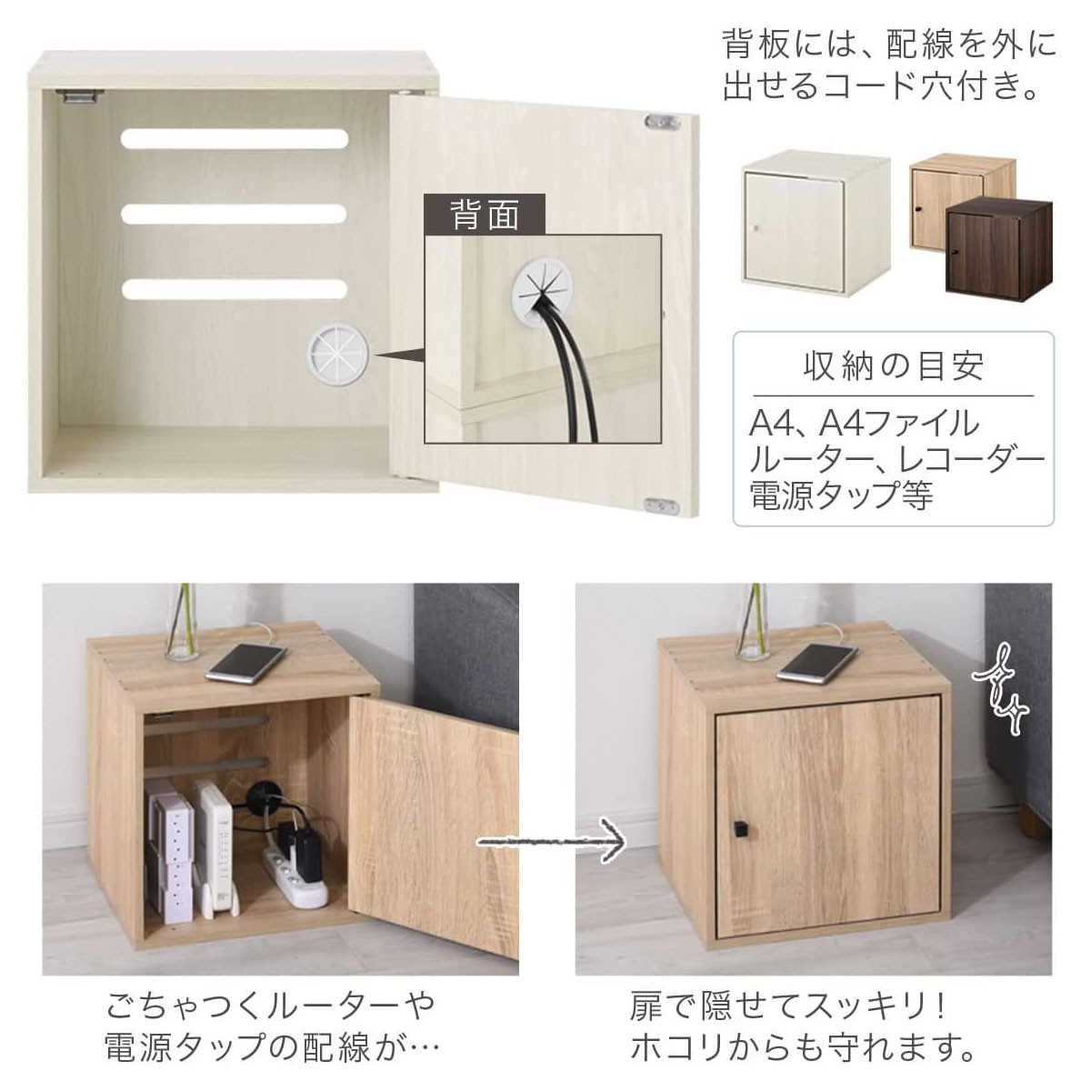 【完成品でお届け】木製キューブボックス〔幅35cm・コード穴付きタイプ〕（オーク）キューブボックス 収納棚 幅35cm 連結 木製 引き出し 扉付き 収納ボックス 本棚 フラップ扉 チェスト キューブ ラック スタッキング フラップボックス LKANRA001163-10-OAK