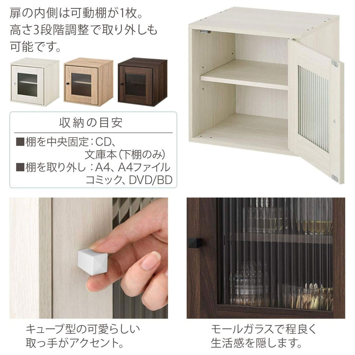 【完成品でお届け】木製キューブボックス〔幅35cm・ガラス扉タイプ〕（オーク）キューブボックス 収納棚 幅35cm 連結 木製 引き出し 扉付き 収納ボックス 本棚 フラップ扉 チェスト キューブ ラック スタッキング フラップボックス LKANRA001163-6-OAK