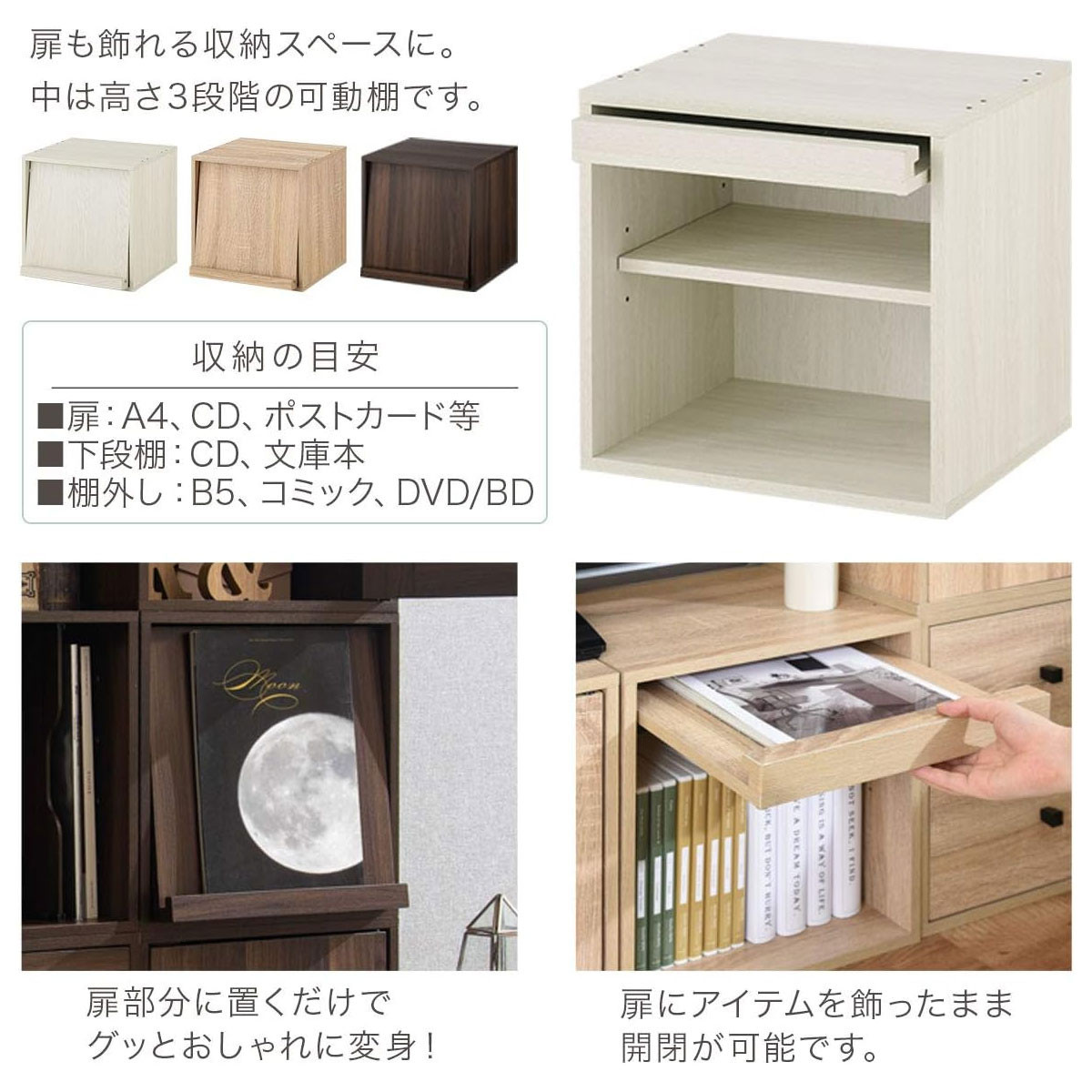 【完成品でお届け】木製キューブボックス〔幅35cm・フラップ扉タイプ〕（オーク）キューブボックス 収納棚 幅35cm 連結 木製 引き出し 扉付き 収納ボックス 本棚 フラップ扉 チェスト キューブ ラック スタッキング フラップボックス LKANRA001163-7-OAK