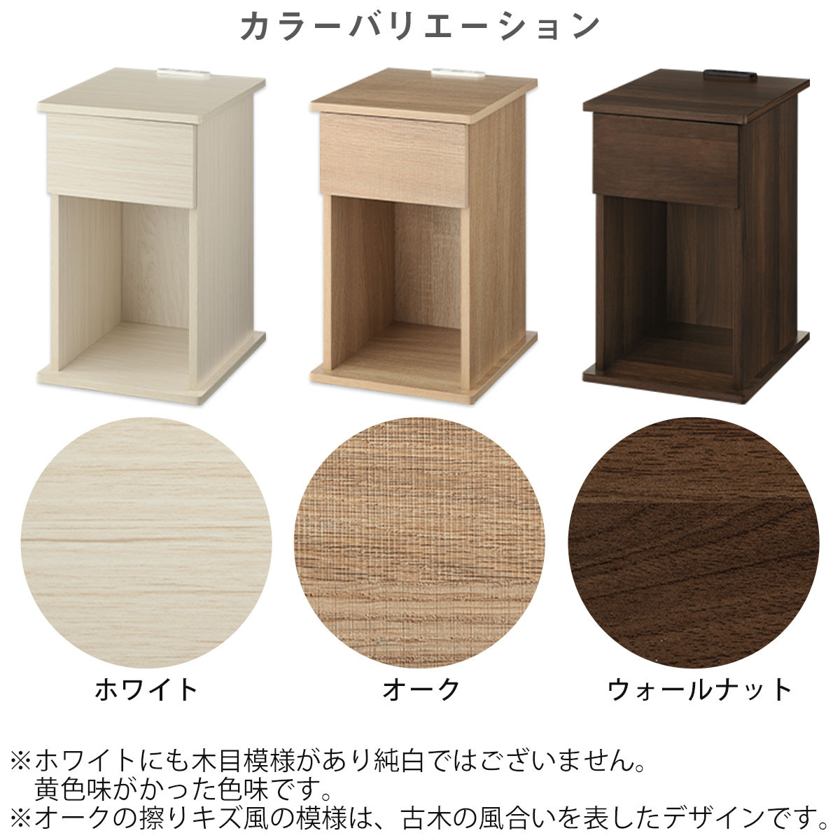 【完成品でお届け】サイドテーブル〔引き出し〕（ホワイト）サイドテーブル 引き出し コンセント付 ナイトテーブル おしゃれ スリム ベッド ソファテーブル 高さ50cm コンパクト ベッドサイド 収納 コンセント ラック 木製 TKANBL500400-0-WH