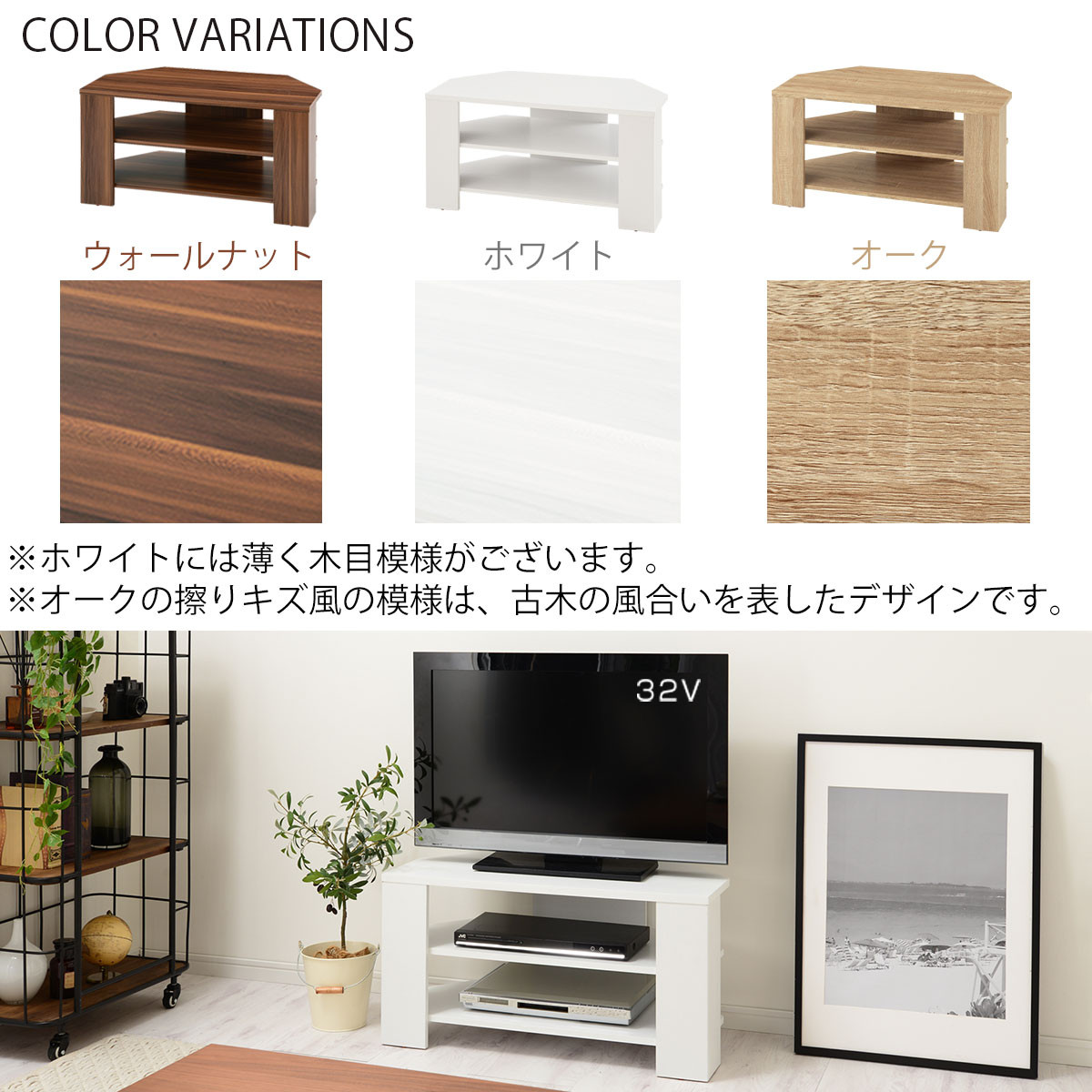 【完成品でお届け】[ 幅80cm ] コンパクトテレビ台（ホワイト）テレビ台 ローボード おしゃれ コーナー 三角 ロータイプ 幅80cm 32型 32インチ 角 収納 テレビボード テレビラックテレビ棚 TV台 小さめ コンパクト ゲーム機収納 シンプル 北欧 一人暮らし すみっこ TKANVB018088-0-WH