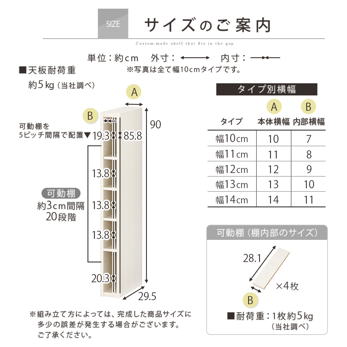 【国産家具】オーダーすき間ラック〔幅13cm・オープン・ロータイプ〕（ホワイト）すき間ラック 日本製 国産 隙間収納 ラック 本棚 スリム 薄型 縦長 オーダー 棚 隙間収納棚 漫画 収納 オーダーラック キッチン 洗面所 隙間収納ラック 隙間 木製 ABEE01020-13-WH